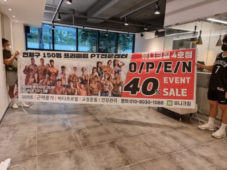  연제구<연산동pt 유니크짐>드디어 다왔다!! 부산최고pt샵 완성D-1