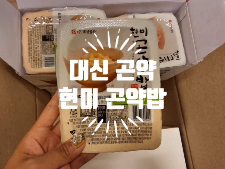  대신 곤약 밥맛 그대로 현미 곤약밥 칼로리