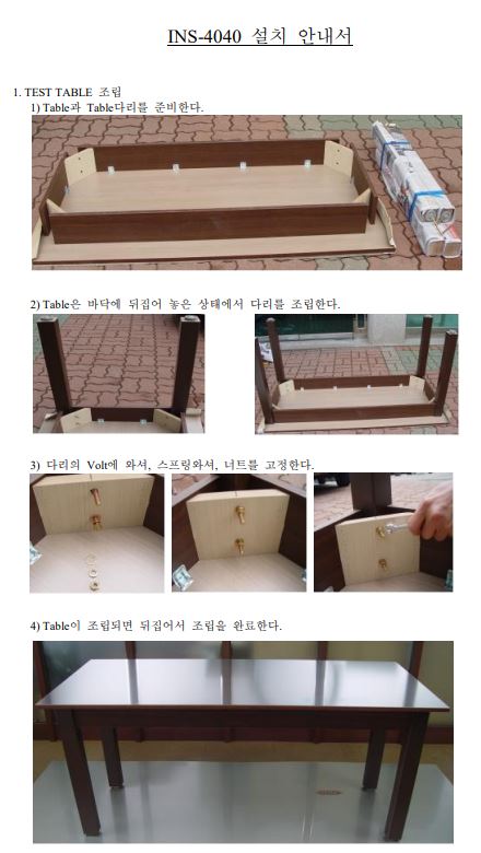  임펄스 노이즈 시험기 설치 안내(INS-4040)