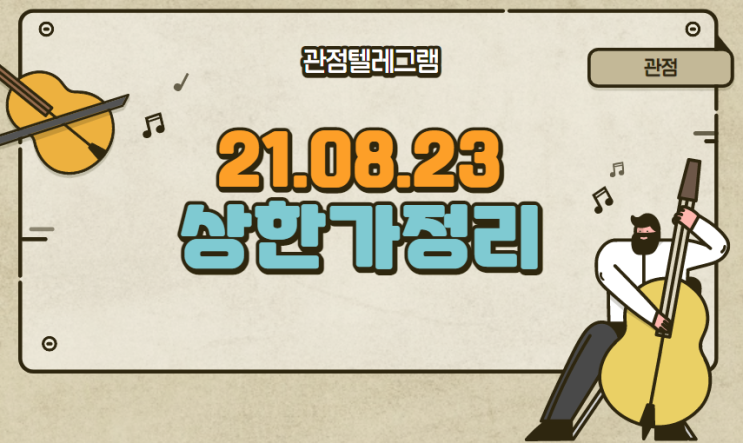 8월 23일 상한가 (크리스탈신소재.유라테크.삼일.하이트론.삼성공조.바이오니아.한화투자증권.국제약품.아모센스.우리기술투자.씨케이에이치.국보.한진중공업.KGETS.세경하이테크.셀리버 8월 23일 상한가 (크리스탈신소재.유라테크.삼일.하이트론.삼성공조.바이오니아.한화투자증권.국제약품.아모센스.우리기술투자.씨케이에이치.국보.한진중공업.KGETS.세경하이테크.셀리버
