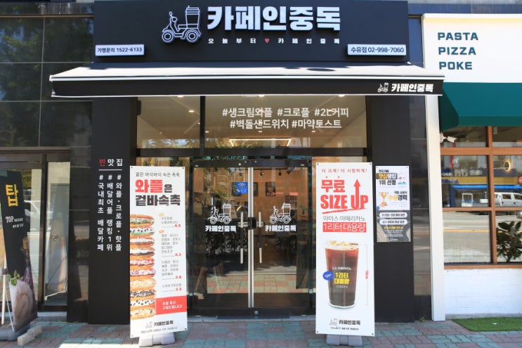  수유카페 추천 중독되는 맛 카페인중독 수유점으로!!