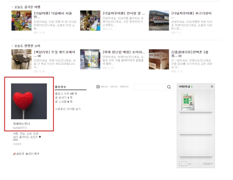  블로그저품질로 내몰고 있던 초보블로거의 치명적인 실수들...