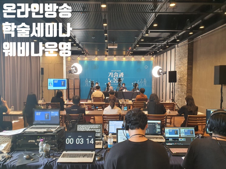 유튜브 방송 페이스북 실시간 방송 온라인 포럼 웨비나 대행업체에서 진행 유튜브 방송 페이스북 실시간 방송 온라인 포럼 웨비나 대행업체에서 진행