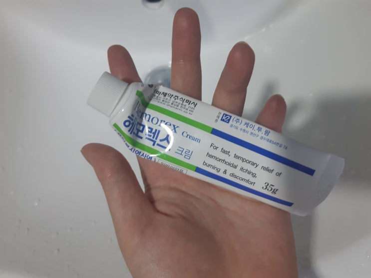  치질수술 통증 줄이는 방법 관리 경험담 19일차