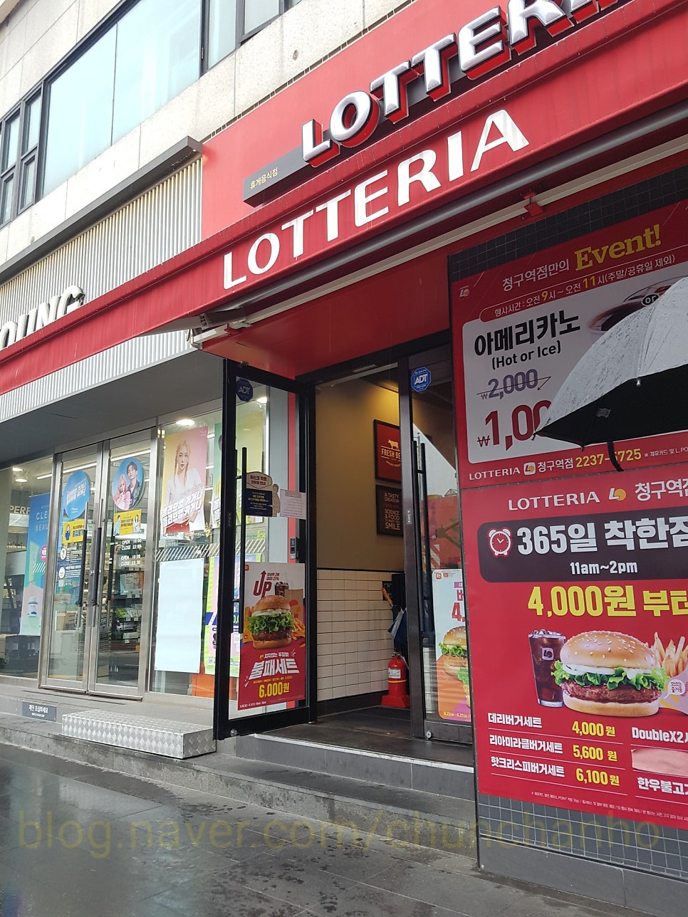 롯데리아 청구역점 사진 1