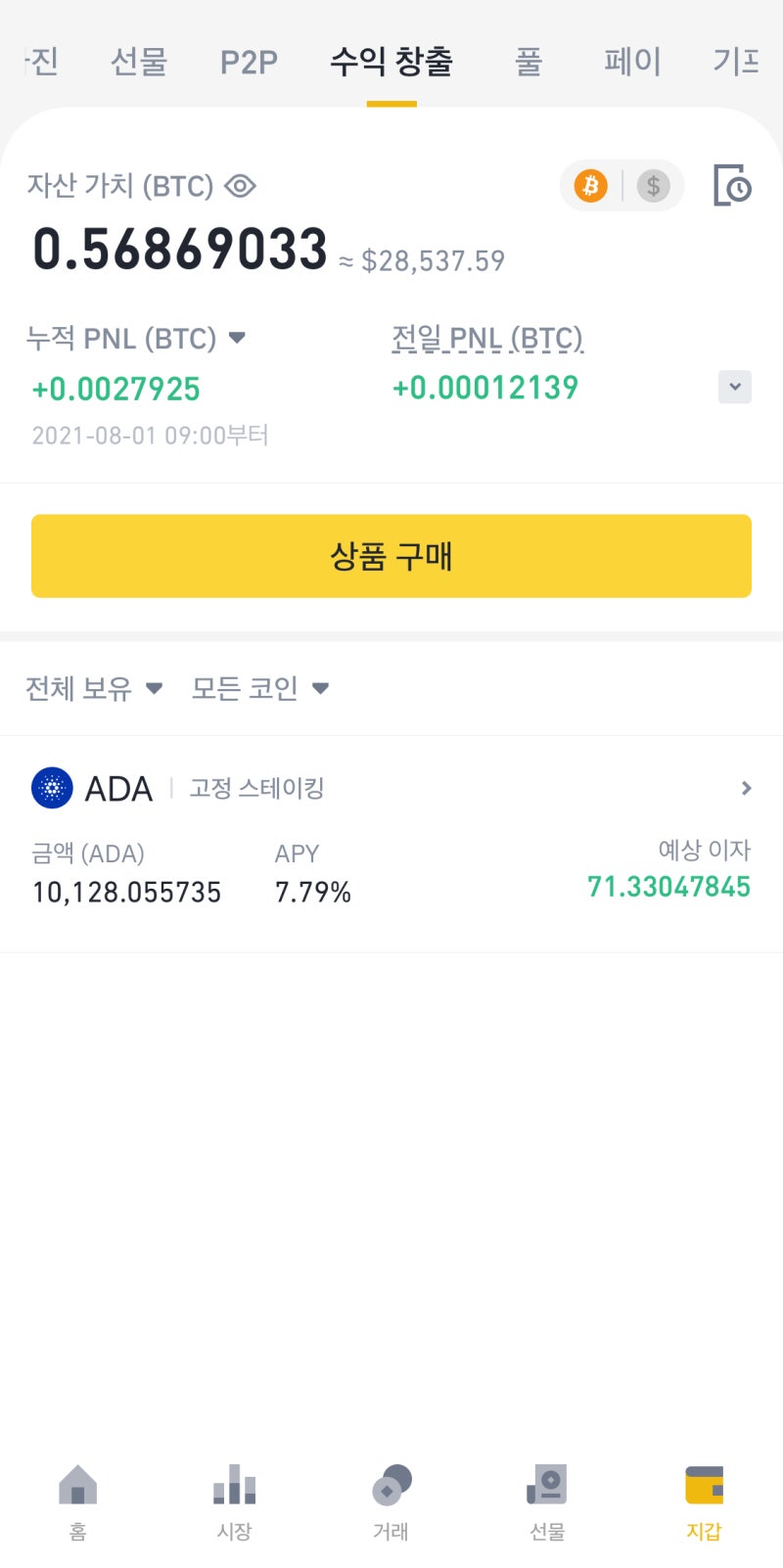 전고점도 넘긴 카르다노 에이다 코인!암호화폐 시총순위 3위 등극! 시세 상승 전망? : 네이버 블로그