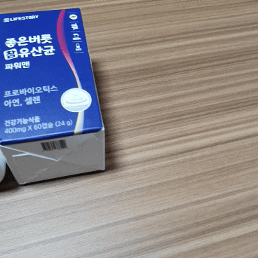  라이프스토리 남성유산균 사용후기, 좋은버릇 참유산균 파워맨