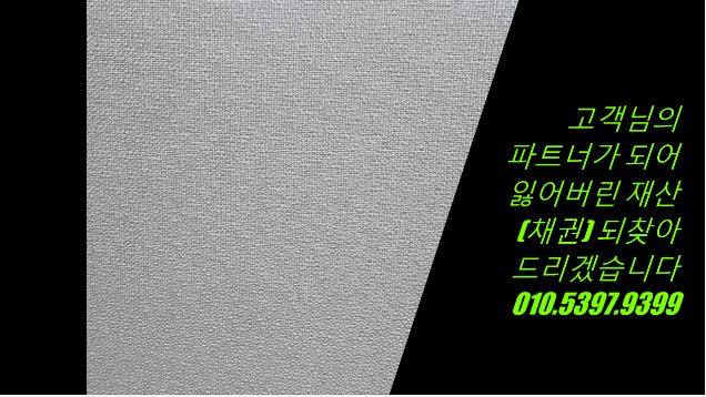  면책적 채무인수와는 조금 다른 병존적(중첩적) 채무인수 효과