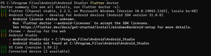 [Flutter] 플러터 Android toolchain 해결하기