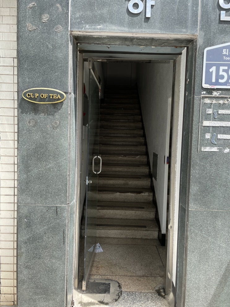  컵오브티/남산