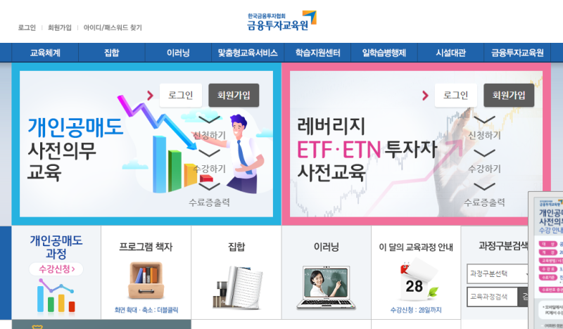 공매도 뜻과 하는법, 대차거래 절차 : 네이버 블로그 공매도 뜻과 하는법, 대차거래 절차 : 네이버 블로그