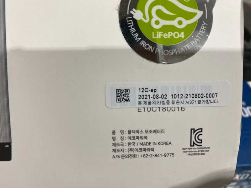 인천 서구 / 아이나비 QXD7000 블랙박스 장착, 에코파워팩 보조배터리 시공 / 벤츠 / E-클래스