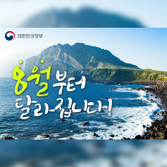  19년 8월부터 달라진것 들