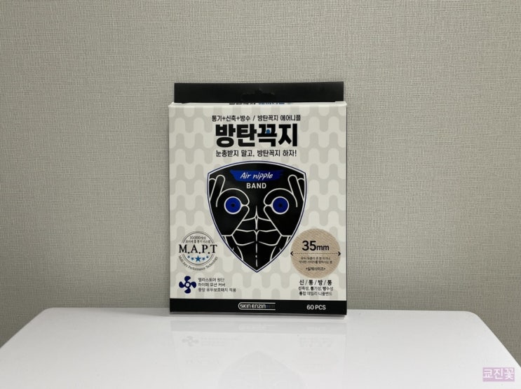  남성니플패치 방탄꼭지 남자친구 매너남 만들어주기