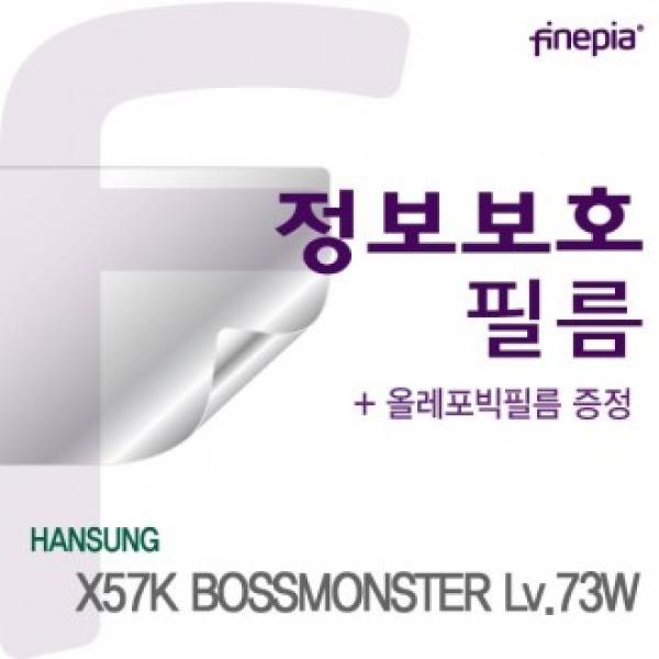 선호도 높은 정보보호필름 Privacy 한성 X57K 보스몬스터 Lv.73W용, 1, 단일옵션 추천해요 선호도 높은 정보보호필름 Privacy 한성 X57K 보스몬스터 Lv.73W용, 1, 단일옵션 추천해요