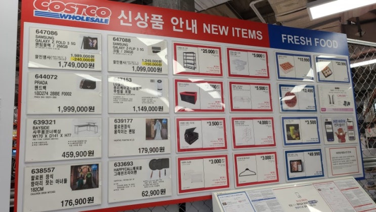  코스트코 8월 넷째주 다섯째주 할인상품 23일_29일 휴무일 아님