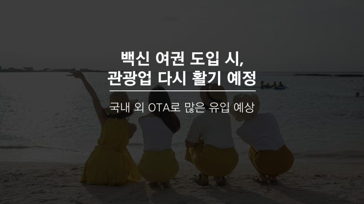  생활형숙박시설 운영 관리, 한 손으로 하는 법