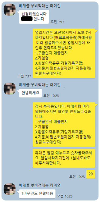 슬레이어 키우기 환불 실제후기(21.8.16) 슬레이어 키우기 환불 실제후기(21.8.16)