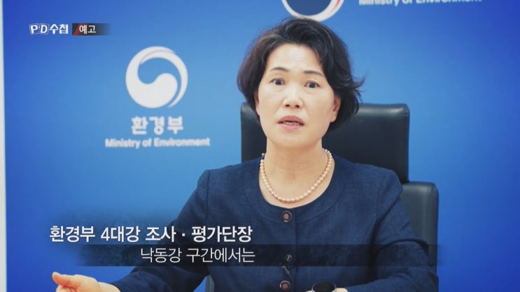 4대강 10년의 기록 PD수첩 뉴스타파 최승호 서정문 4대강 10년의 기록 PD수첩 뉴스타파 최승호 서정문