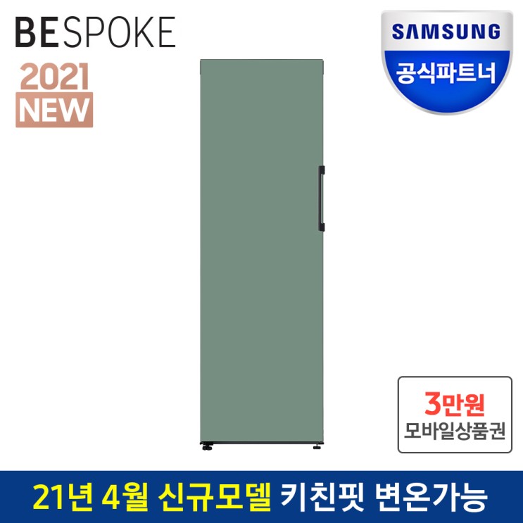 구매평 좋은 삼성전자 공식인증점 비스포크 김치냉장고 키친핏 RQ32A7602AP 메탈 오더메이드 스탠드형 좋아요