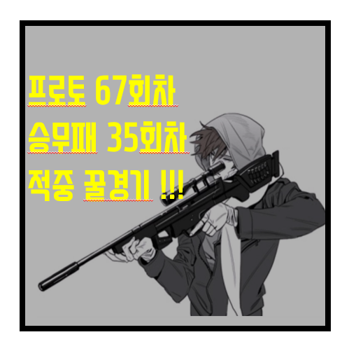 [프로토 67회차][J리그] 도쿠시마 vs 가시와.. 궁금하시죠?  ^^