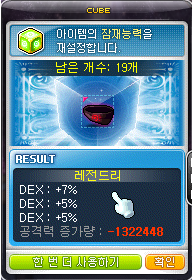  메이플스토리 스카니아 솔새향 359본째 포스팅