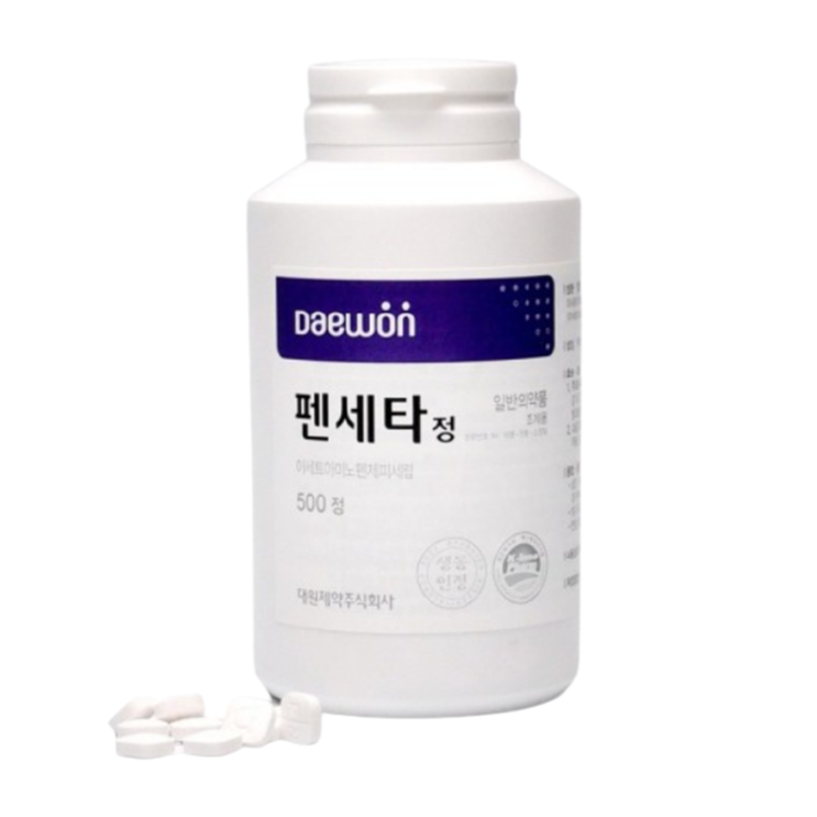 펜세타정, 꼭 알아야할 내용들(효능/복용법/부작용/주의사항) 펜세타정, 꼭 알아야할 내용들(효능/복용법/부작용/주의사항)
