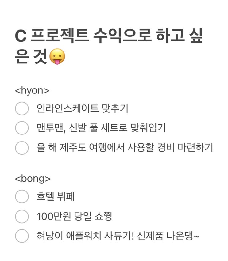  C프로젝트!!