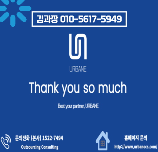  경기도 평택 포승공단 인력 아웃소싱 채용대행 근로자파견의 필요성