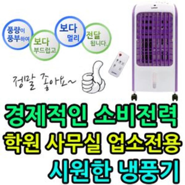 최근 인기있는 wlwwlwwlstyvld_더멀리 강하게 바람이 전달되는 리모컨이 있는 냉풍기 영업용냉풍기 이동식냉풍기 리모콘냉풍기 이동형냉풍기 냉풍기+maoyigongsi@@#, 최근 인기있는 wlwwlwwlstyvld_더멀리 강하게 바람이 전달되는 리모컨이 있는 냉풍기 영업용냉풍기 이동식냉풍기 리모콘냉풍기 이동형냉풍기 냉풍기+maoyigongsi@@#,