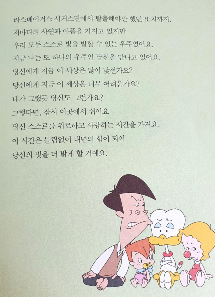  둘리, 행복은 숨바꼭질을 좋아해