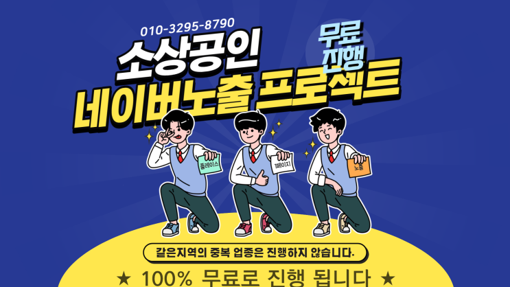  전주 군산 익산 부안 정읍 남원 순창 고창 진안 장수 임실 완주 무주 김제 온라인마케팅
