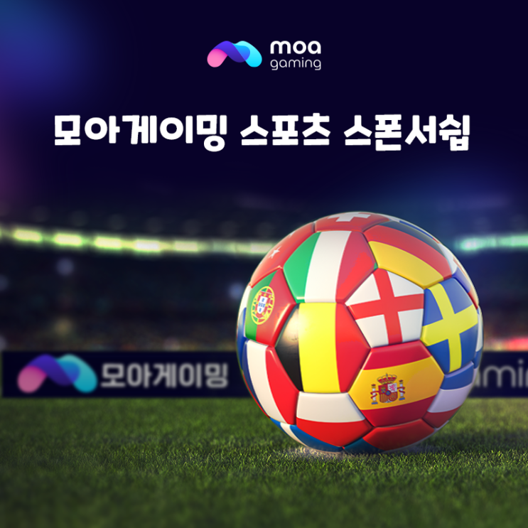  스포츠마케팅 그리고 스포츠광고는 어떻게 가능한가요?