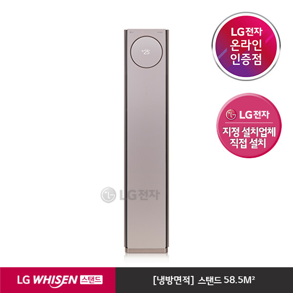 선호도 높은 [LG][공식판매점][일반배관] LG WHISEN 스탠드 타워에어컨 FQ18PBNRA1(58.5), 폐가전수거없음 ···