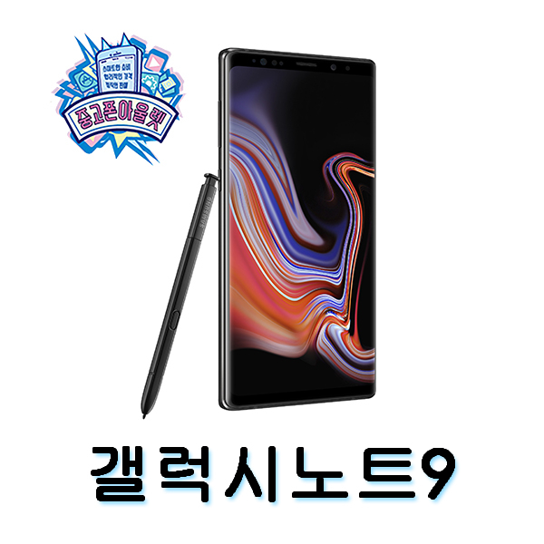 의외로 인기있는 갤럭시 노트9, 랜덤빠른배송, 노트9 128GB B등급 추천해요