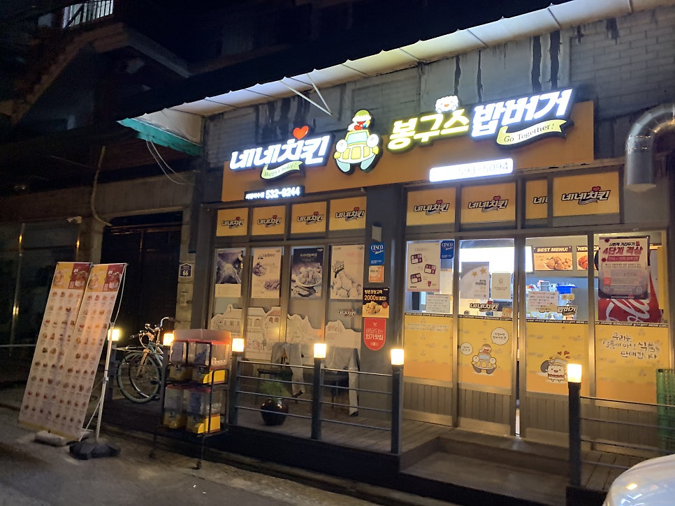 봉구스밥버거 사당이수점 사진 1