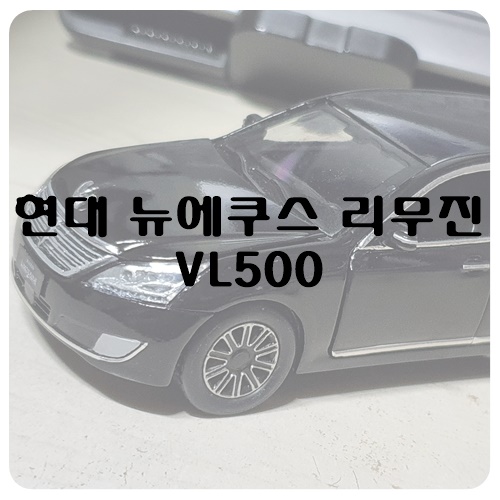  Hyundai EQUUS Limousine VL500 [Custom]