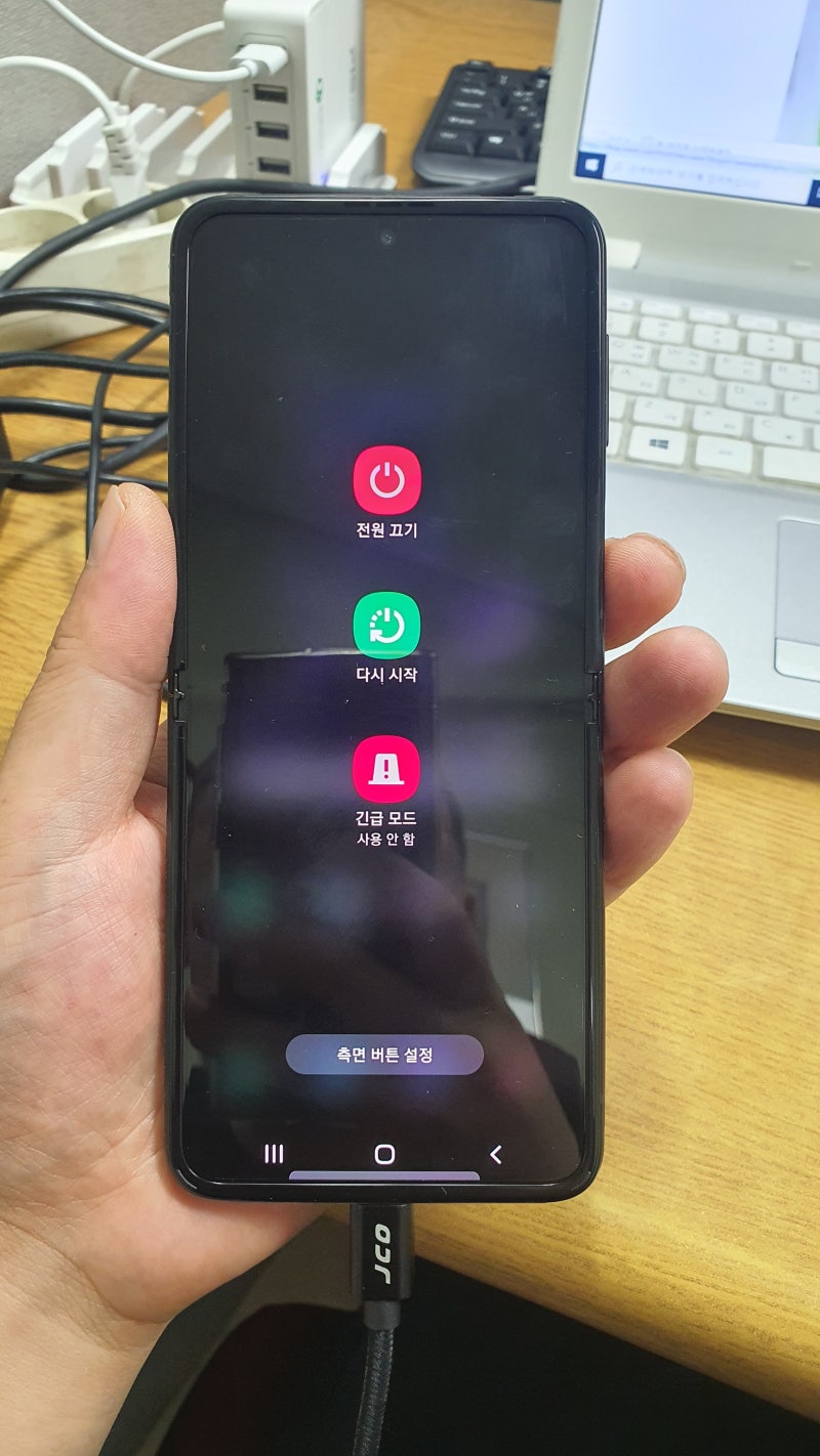 갤럭시 Z 플립3 공장초기화 방법