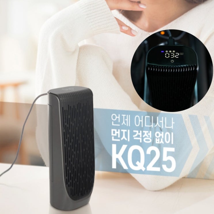 인지도 있는 큐디스 소형 미니 공기청정기 LED 공기오염도 표시 원룸 사무실, KQ-25(블랙) ···