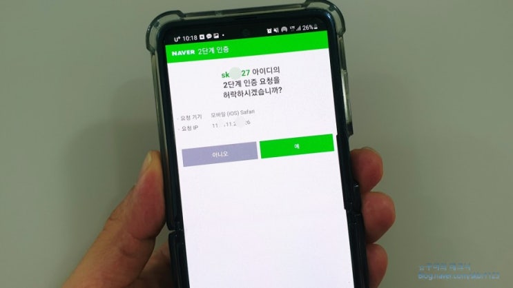  정보 보안을 위한 네이버 해외 로그인 차단과 2단계 인증 방법