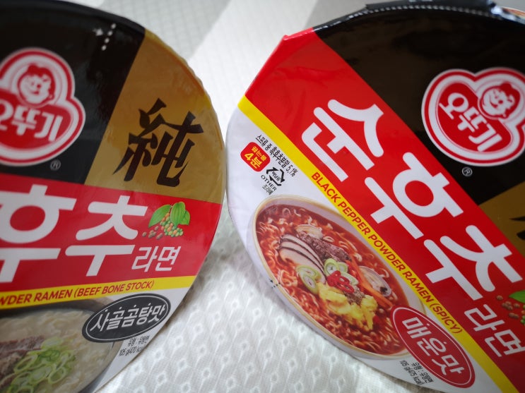  오뚜기 신상 순후추라면 내돈내산 솔직리뷰!
