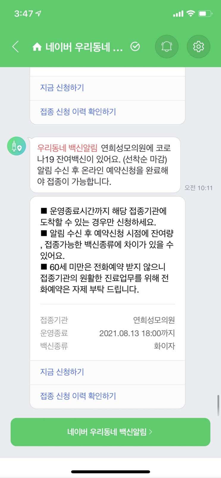 21년 8월 상반기 정리