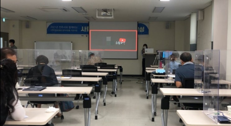  전주도시혁신센터를 가다!-2( W. CME교육원)