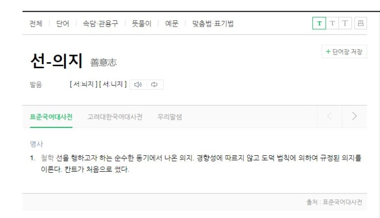  반하는 순간