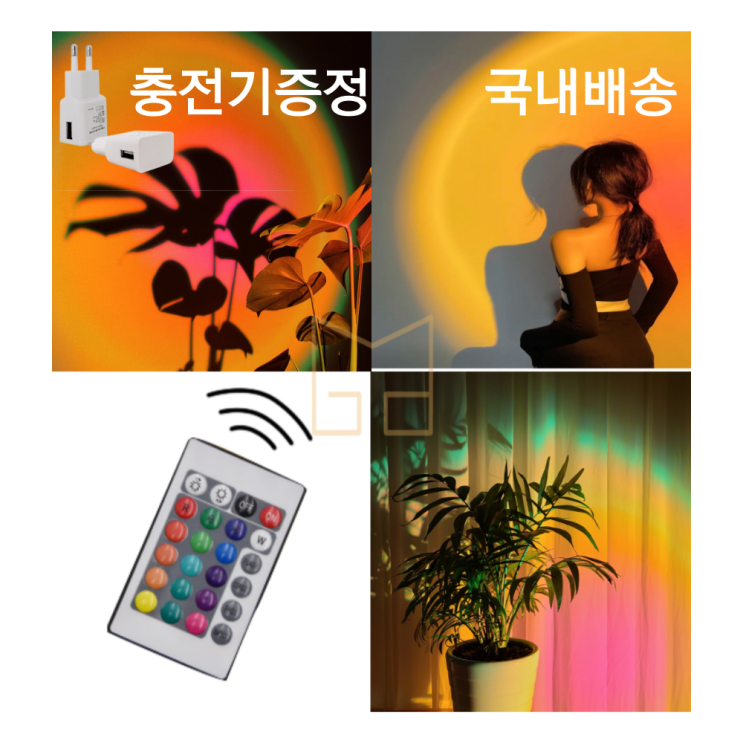 잘나가는 (16칼라 국내배송) 만달 라키 선셋 조명 석양 노을 로제 조명 홈카페 일몰 스튜디오 무드등 추천합니다 잘나가는 (16칼라 국내배송) 만달 라키 선셋 조명 석양 노을 로제 조명 홈카페 일몰 스튜디오 무드등 추천합니다