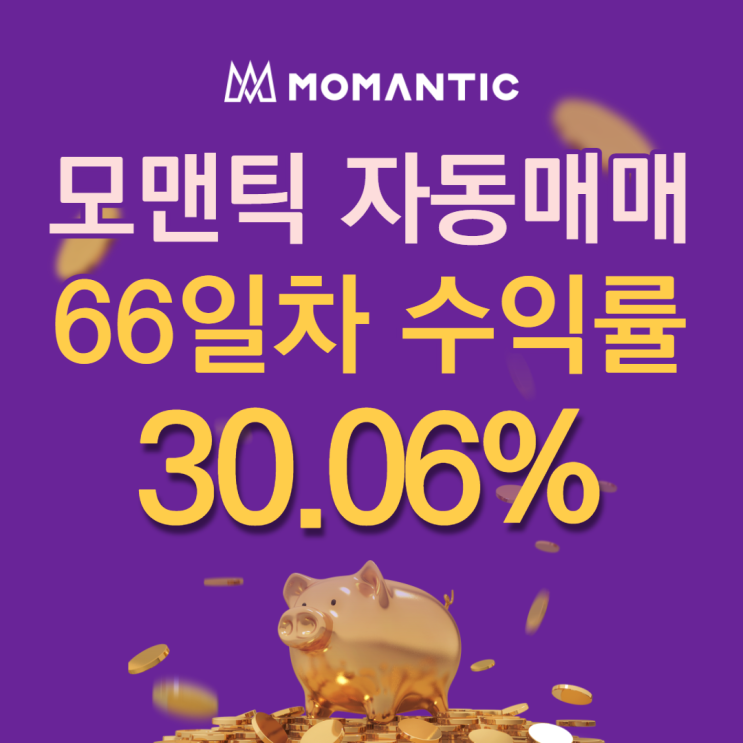 FX마진거래 자동매매 66일차 누적수익 601.24달러 FX마진거래 자동매매 66일차 누적수익 601.24달러