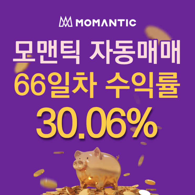 FX마진거래 자동매매 66일차 누적수익 601.24달러