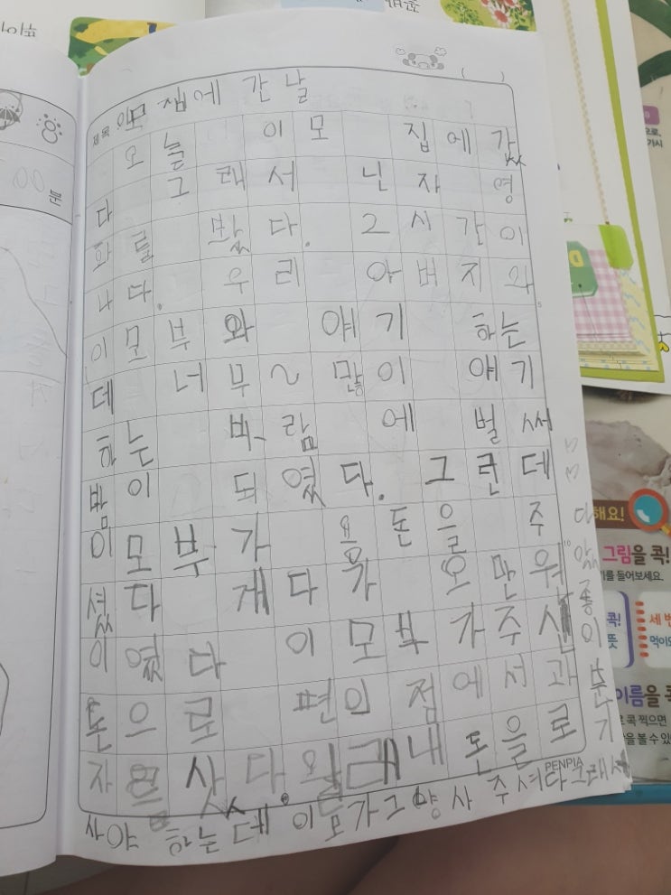 난독증인 우리 아이 정말 이렇게 빨리 좋아질 줄은 몰랐습니다.