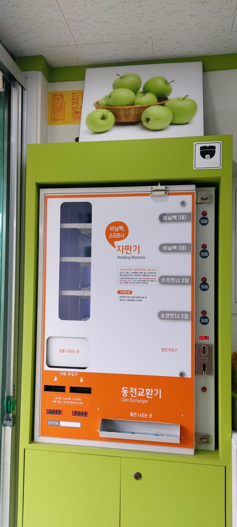 크린토피아 코인워시/명지 협성휴포레점 /운동화세탁 추천 : 네이버 블로그