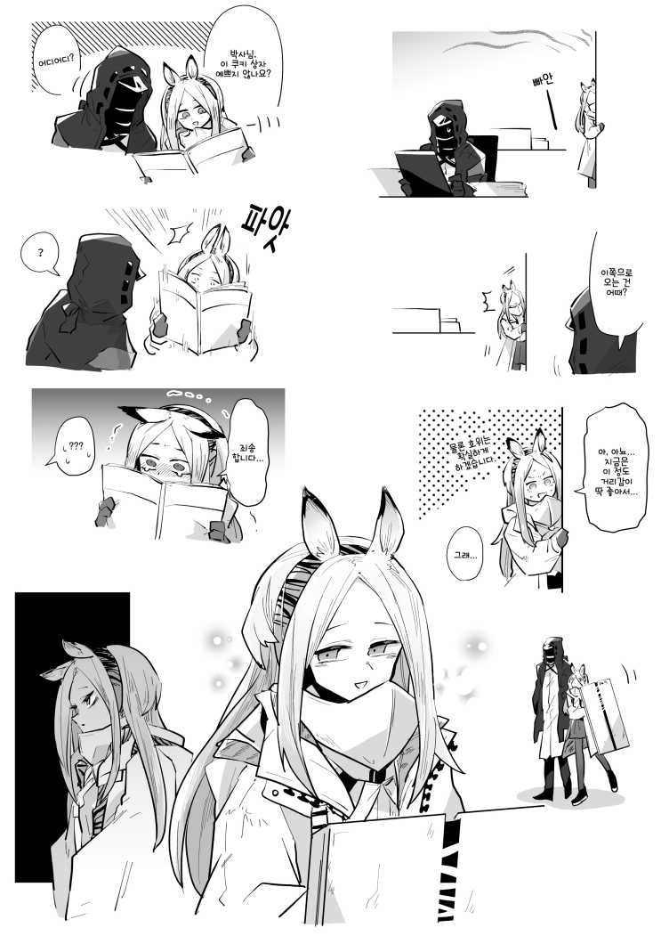 헤비레인 - [명일방주 만화][Arknights comic][明日方舟][웹코믹][4컷]